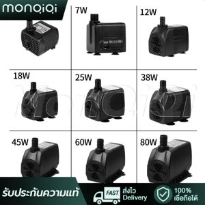 MonQiQi ปั๊มพัดลมไอเย็น ให้ความสะอาดและรักษาร่องกอล สำหรับ ปั้มน้ำ ตู้ปลา ปั๊มน้ำขนาดเล็ก ปั๊มน้ำพุ ปั๊มออกซิเจน3W 5W 10W 25W 35W ปั้มน้ำ ปั๊มแช่ ปั๊มน้าพุ