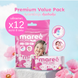 Maree ทิชชู่เปียก 8แผ่น 12ห่อ สูตรน้ำบริสุทธิ์ 99%
