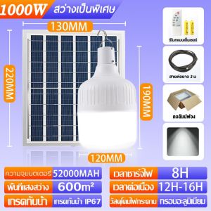 🔥ซื้อ1แถม1 🔥 0 ค่าไฟฟ้า ไฟโซล่าเซลล์ หลอดไฟโซลาเซล์ 2000W หลอดไฟโซลาเซล์ ไฟแคมป์ปิ้ง หลอดโซล่าเซลล์ กันน้ำ กันฟ้าผ่า led หลอดไฟ โซล่าเซลล์ แผงโซล่าเซลล์และหลอดไฟ