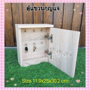 ตู้แขวนกุญแจ กล่องกุญแจ (ฟรีอุปกรณ์ติดตั้ง)ตู้กุญแจ ตู้ใส่พวงกุญแจ ตู้เก็บของ ตู้ไม้ ตู้เก็บอุปกรณ์ช่าง