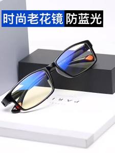 全框老花镜眼镜男女远视老光50到60岁护眼防蓝光眼镜高清超轻舒适Cermin mata membaca bingkai penuh rabun jauh lelaki dan perempuan presbyopia berumur 50 hingga 60 tahun perlindungan mata cermin mata cahaya anti-biru definisi tinggi ultra-cahaya dan selesa