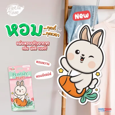 (1แถม1ในแพ็ค) Fresh Time x Chupa Chups แผ่นหอมปรับอากาศ น้ำหอมรถยนต์
