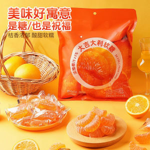 Orange flavored gummy candy 390g 780g 1560g 软糖