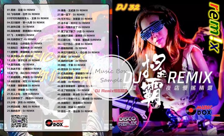Lagu Remix Dj Barat Terbaru 2021 Full Bass Mp3 Jual Mp3 DJ THE