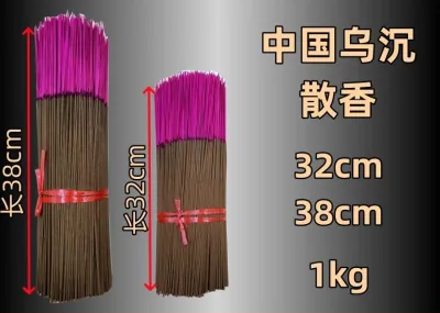 乌沉 1KG 微烟 幼支 1.3mm 散香 32cm & 38cm 拜神 拜神用品 香 拜神散香 Incense Joss Stick