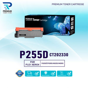 หมึกเทียบเท่า CT202330 P255D P255 P225D 225 FOR Fuji Xerox: DocuPrint P255 P265 M225 M265