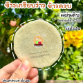 ข้าวเกรียบว่าว ข้าวควบ ข้าวโป่ง☘️ชุดทดลองปิ้ง ไม้ไผ่+ข้าวเกรียบว่าว พร้อมส่ง📌ขนมพื้นโบราณ สืบทอดมานานกว่า80ปี. 