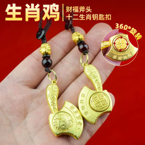 已开光 招财新款代代有福挂件招财进宝转转斧头随身十二生肖钥匙扣礼物 Fortune New Generation Have Fortune Pendant Fortune Turn Around Axe with 12 Zodiac Key Chain Gift