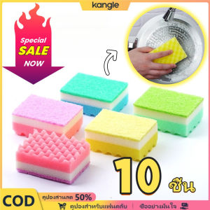 Kangle ฟองน้ำรูปคลื่น ฟองน้ำล้างจาน ขจัดคราบน้ำมัน ทำความสะอาดฟองน้ำ อุปกรณ์ทำความสะอาดห้องครัวเปิดฤดูกาลเรียน ของขวัญสำหรับนักเรียน