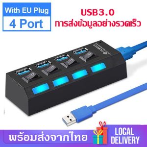 ฮับพอร์ตขยาย USB4พอร์ต อะแดปเตอร์ฮับ USB อะแดปเตอร์ USB 3.0 ความเร็วสูง ตัวแยกคอมโบ USB ตัวสลับ ช้กับเเฟลตได/เมาส์/คีย์บ พร้อมส่งจากไทย