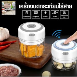 เครื่องบดกระเทียม พร้อมส่ง พริก บด เครื่องบดเนื้อ เครื่องปั่นกระเทียม เครื่องปั่นพริก