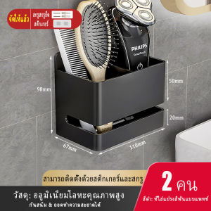 MEIDOO ชั้นเก็บของในห้องน้ำ ที่ใส่แปรงสีฟัน ชั้นวางเครื่องสำอาง กล่องเก็บของติดผนัง