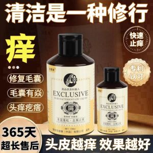 < Powerful >💗🙋‍♀️💗 Anti-Itch and Folliculitis Shampoo for Itchy Scalp Pimples Head Mites Traditional Chinese Medicine Scalp Treatment for Ringworm