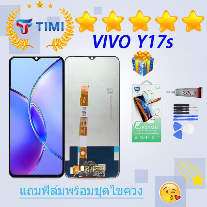 ชุดหน้าจอ Vivo Y17s งานแท้มีประกัน แถมฟิล์มพร้อมชุดไขควง Th