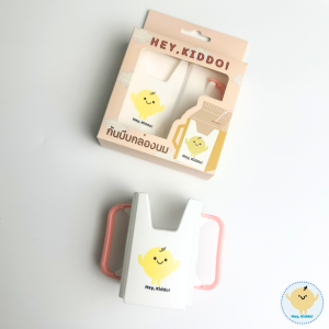 Heykiddo : กันบีบกล่องนม สำหรับเบบี๋ฝึกถือกล่องนมไม่หก หัดดื่ม ปรับไซส์ได้ตามกล่องนม พับได้พกพาสะดวก