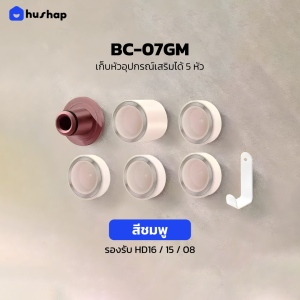 HusHap ที่วางไดร์ติดผนัง รุ่น BC-05 แยกอิสระ เลือกจัดวางได้ตามสไตล์ของคุณ สำหรับ Dyson Supersonic HD08 HD15 HD16