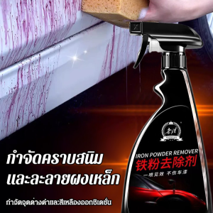 Super-Life น้ำยาขจัดสนิม ดุมล้อ น้ำยาทำความสะอาด ขจัดคราบสนิม น้ำยาขจัดสนิมรถยนต์ น้ำยาขจัดผงเหล็กรถยนต์