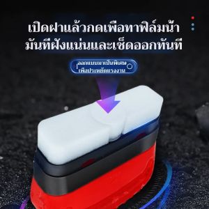 น้ำยาลอกฟิล์มน้ำมันกระจกรถยนต์อันทรงพลัง เครื่องมือทําความสะอาดกระจกขจัดคราบ