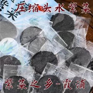 压缩紫菜 无沙 免洗 紫菜干 独立包装 Compressed Seaweed Dried Seaweed