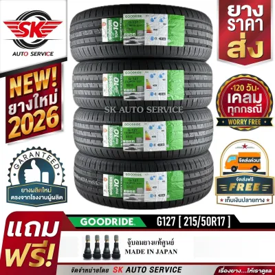 GOODRIDE ยางรถยนต์ 215/50R17 (ล้อขอบ 17) รุ่น G127 4 เส้น (ยางรุ่นใหม่ปี 2026)+ประกันอุบัติเหตุ