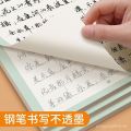 练字帖 成人速成手写字帖 copybook 行书字帖  成人学生行楷  零基础  新手入门  行草描红练字帖  硬笔书法  钢笔Xingshu calligraphy copybook for students, Xingkai with zero foundation, beginner's introduction, hard pen calligraphy, fountain pen 书法毛笔 小楷字帖。。。. 