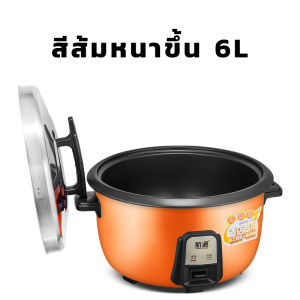 หม้อหุงข้าว หม้อหุงข้าวใหญ หม้อหุงข้าวโรงอาหาร 6-10 ลิตร สามารถใช้ในห้องครัวที่บ้าน โรงอาหาร โรงแรม