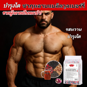 🔥HOT🔥ชากุหลาบหม่อน ชาวูลเบอร์รี่สีดํา/ชาเพื่อสุขภาพ/ความงามและการปกป้องตับ ชาแดง ชาหม่อนชาเก๋ากี้/ชากุหลาบ ชาเพื่อสุขภาพ กุหลาบ + พุทราแดง + มัลเบอร์รี่ + วูล์ฟเบอร์รี่ มัลเบอร์รี่และวูลเบอร์รี่ชา