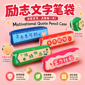 Pencil Case 励志文字笔袋 Bekas Pensel Pelajar Beg Pensil Kreatif Cartoon Text Cute Pencil Box Student Stationery Bag Large Capacity