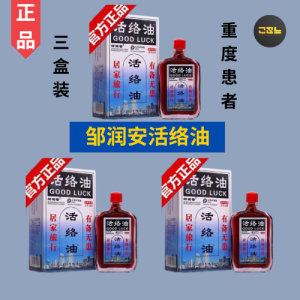 白虎活络油30mL推拿按摩舒筋活血化瘀通经络跌打损伤油White Tiger Active Oil Massage Oil Activate Blood Circulation Remove Blood Stasis Shoulder Neck Low Back & Joints Pain