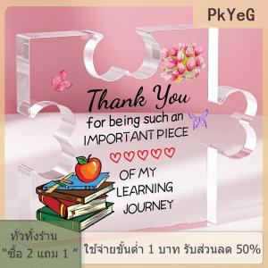 [COD] PkYeG TOOL แผ่นอะคริลิคสำหรับตกแต่งโต๊ะทำงานเป็นของขวัญสำหรับตกแต่งโต๊ะแผ่นโลหะกราฟิกสำหรับเทศกาลวันจบการศึกษาขอบคุณคุณครู
