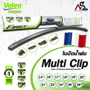 ใบปัดน้ำฝน VALEO รุ่น ULTIMATE ALL-IN-ONE ขนาด 14-28 นิ้ว วาลีโอ อัลติเมท ออล-อิน-วัน