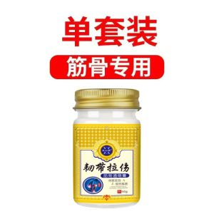 💗🙋♀️💗【7385人好评】韧带损伤脚踝拉伤扭伤关节疼痛手指膝盖肌腱损伤修复膏
