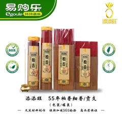 易购乐】添添旺伊利安58年沉香（幼香/贡支）包装/罐装- 天然香台湾香经