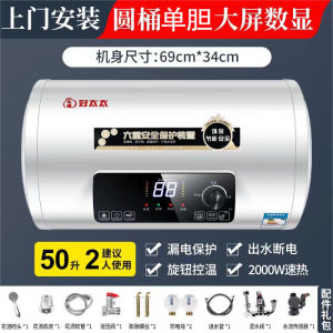 Heat Pump Water Heater Storage Heater Storage Water Heater Shower Rental Room Water Storage Bath Energy Saving 热水器