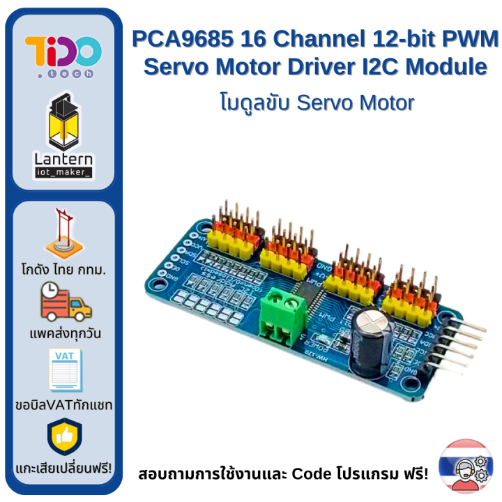 PCA9685 16 Channel 12-bit PWM Servo Motor Driver I2C Module โมดูลขับ ...