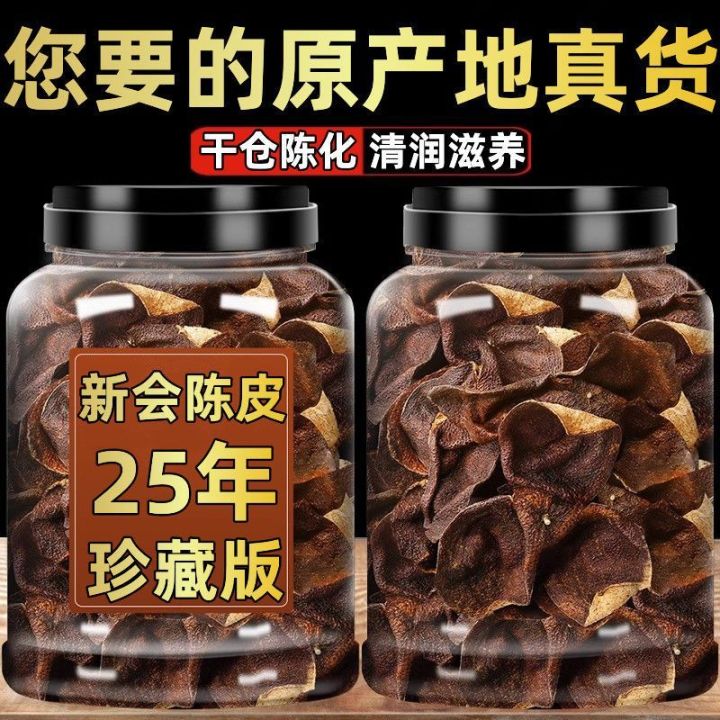XinHui Old Chen Pi Infused in Water for Tea, Seasoning Soup, Helps ...