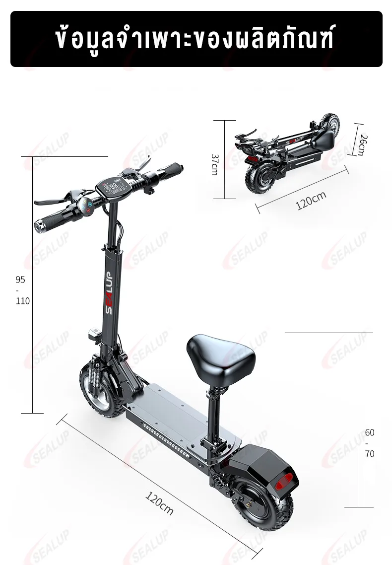 SEALUP Q7 48V1000W รถไฟฟ้า สกู๊ตเตอร์ไฟฟ้า รุ่นออฟโรด สกูตเตอร์ไฟฟ้าผู้ใหญ่พับได้ กันน้ำ
