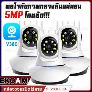 【รุ่นขายดี10ปีที่ผ่านมา】กล้องวงจรปิด360 wifi (App V380 )เสียงพูดไทยได้ รุ่นแรกของโลก +ดูออนไลน์ผ่านมือถือ+บันทึกชัดระดับHD+สว่างอินฟราเรดมากถึง 6 ดวง+หมุนตามอัตโนมั ระบบwifi 2.4G
