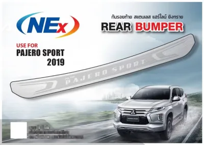 กันรอยท้ายรถยนต์ Pajero 2019 -ปัจจุบัน สแตนเลส กันรอยประตูหลัง ประดับยนต์ ชุดแต่ง ชุดตกแต่งรถยนต์