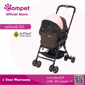 Compet - Japanese Premium Pet Stroller Dog Stroller// [milimili EG] - Strawberry Choco รถเข็นสุนัข รุ่นมิลิมิลิ อีจี - สตรอเบอร์รี่ ช็อคโก้