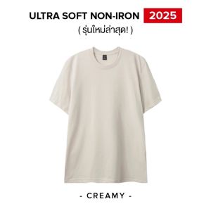 Yuedpao เสื้อยืดคอกลม ผ้านุ่มใส่สบาย ไม่ย้วย ไม่หด ไม่ต้องรีด เสื้อยืดสีพื้น – Set Soil [NEW]