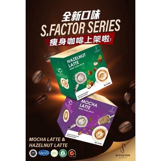 批发ketodiet升级版Slimming coffee S Factor MOCHA LATTE✓burn fat