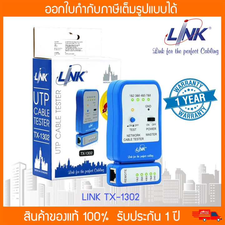 อุปกรณ์ทดสอบสัญญาณสาย Lan/สายโทรศัพท์ Cable Tester LINK (TX-1302)