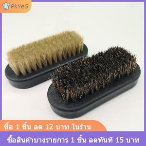 [COD] PkYeG แปรงขัดรองเท้าหนังขนหมูแปรงขัดแบบนิ่มแปรงขัดรองเท้าหนัง