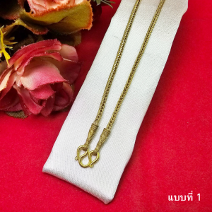 สร้อยคอทองเหลืองโบราณ (งานดิบ) ลายสี่เสา เบนซ์ คั่นหัวจรวด ความยาว 20 24 นิ้ว พ่นทราย ไม่ได้ชุบ เสริมบารมี พร้อมส่ง #วินเทจ