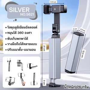 ที่วางมือถือ แบบหนีบ/ตั้งโต๊ะ ปรับใช้ได้หลากหลายแบบ  ปรับหมุนได้ 360 องศา พับเก็บพกพาได้ ใช้ได้ทั้งหนีบและวางโต๊ะ (สีดำ) ส่งจากไทย!!!