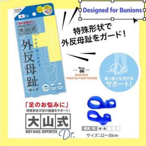 SLIMMING Toe Pad Posture Corrector Walking Tool Slimming tool The further you go the thinner you become Daisan style Japanese Ohyama-style leg correction and toe ring correction O Enhanced version of the toe ring for shaping legs and feet Toe c