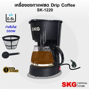 SKG เครื่องชง กาแฟสด  6แก้ว 0.6ลิตร Drip Coffee  รุ่น SK-1220 สีดำ