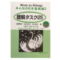 Sách - Minna No Nihongo Sơ Cấp 2 25 Bài Nghe Hiểu Kèm CD - Trình Độ N4. 