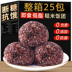 【Anmi Food】七色糙米饭团开袋即食免煮粗粮杂粮低脂减期卡脂肥代餐早食物主食Seven-color Brown Rice Balls Open Bag Instant No-Cook Coarse Grains Multigrains Low-Fat Expiration Calfat Fat Meal